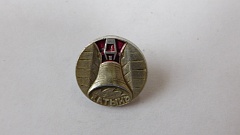 Сувенирный значок «Хатынь» 